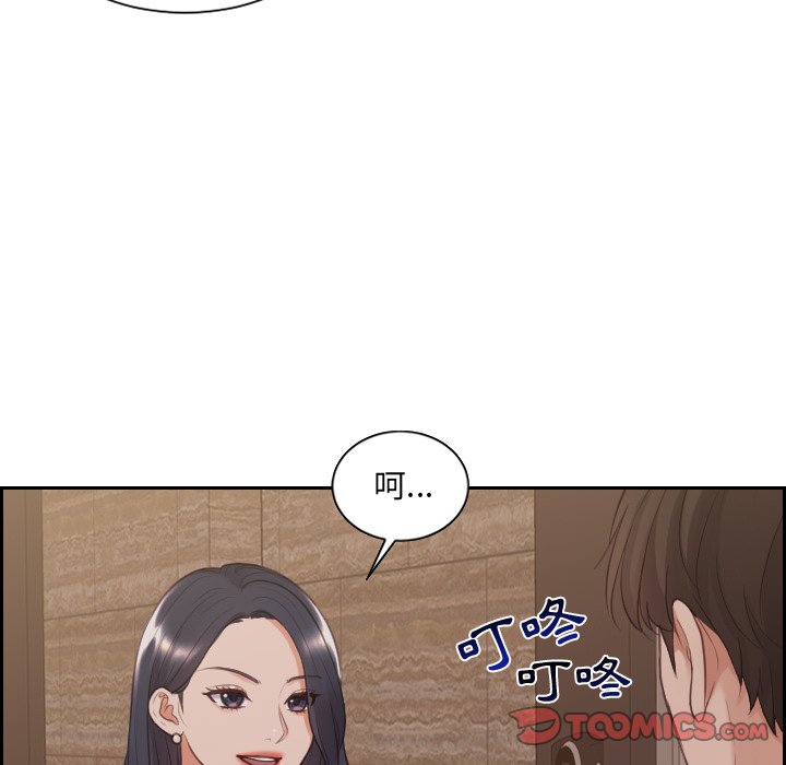 奇奇怪怪的女友 第33章 第37页