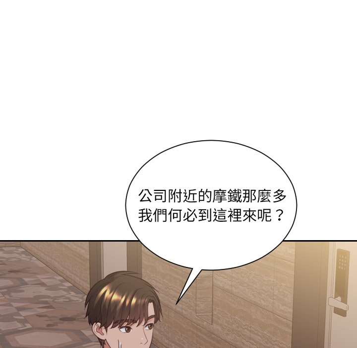 奇奇怪怪的女友 第33章 第35页