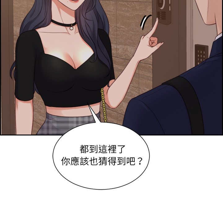 奇奇怪怪的女友 第33章 第38页