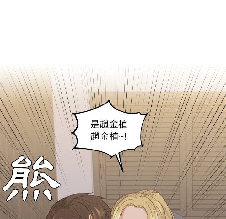 奇奇怪怪的女友 第33章 第43页