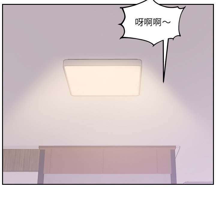 奇奇怪怪的女友 第33章 第42页