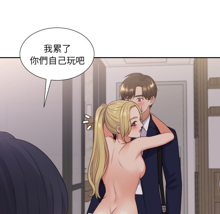 奇奇怪怪的女友 第33章 第50页