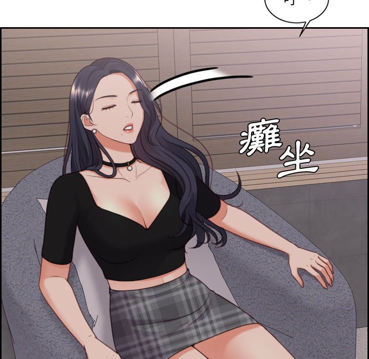 奇奇怪怪的女友 第33章 第48页