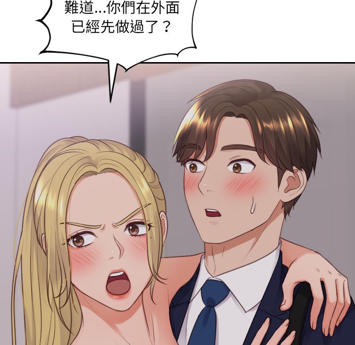 奇奇怪怪的女友 第33章 第52页