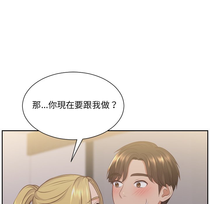 奇奇怪怪的女友 第33章 第56页
