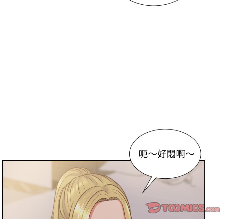 奇奇怪怪的女友 第33章 第64页