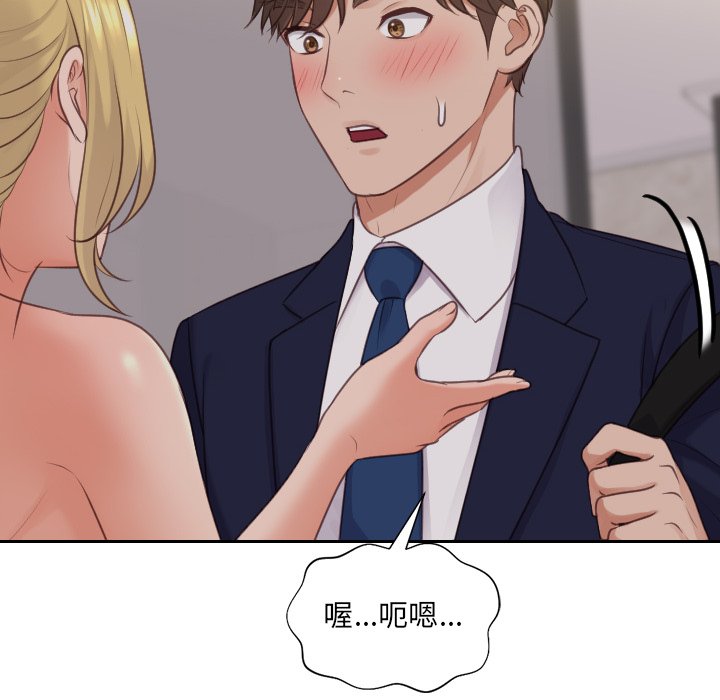 奇奇怪怪的女友 第33章 第61页