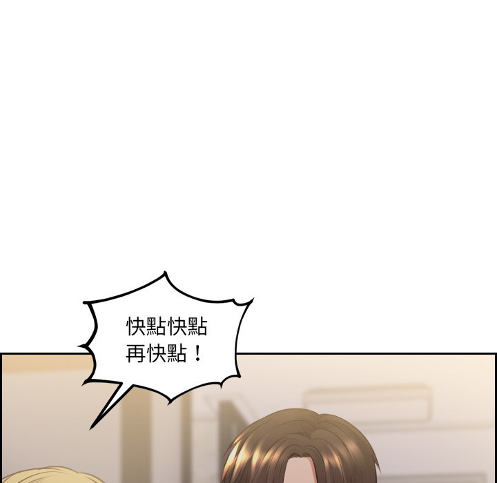 奇奇怪怪的女友 第33章 第62页
