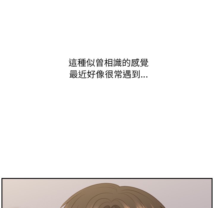 奇奇怪怪的女友 第33章 第68页