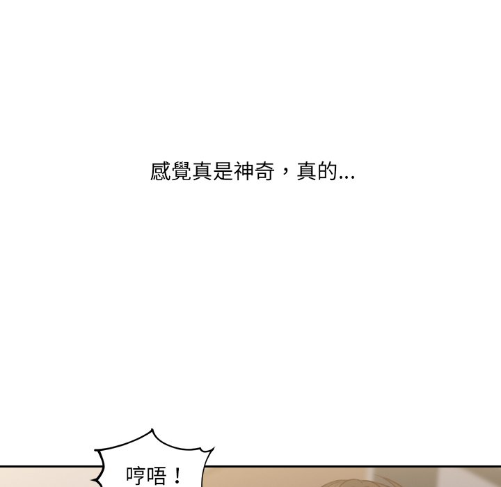 奇奇怪怪的女友 第33章 第70页