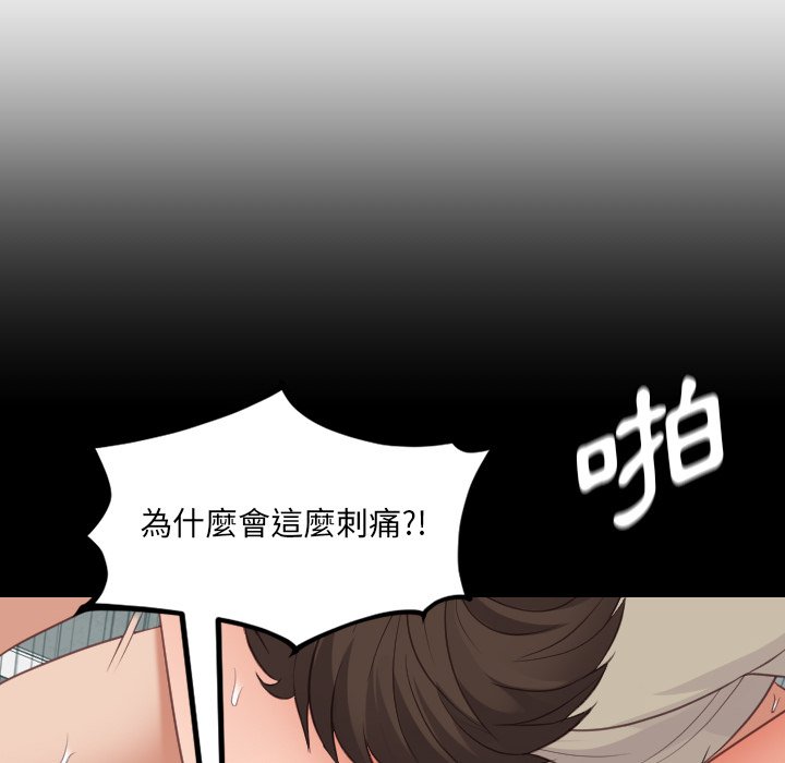 奇奇怪怪的女友 第33章 第8页
