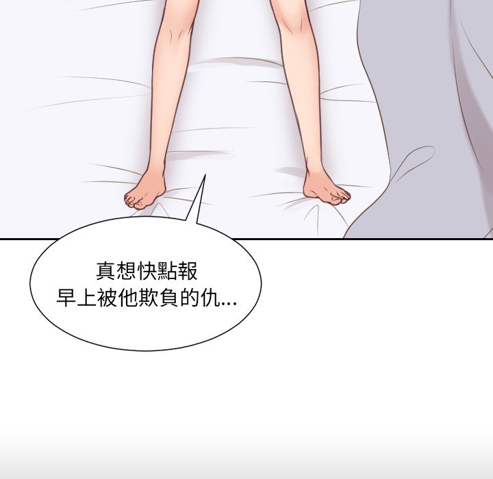 奇奇怪怪的女友 第33章 第7页