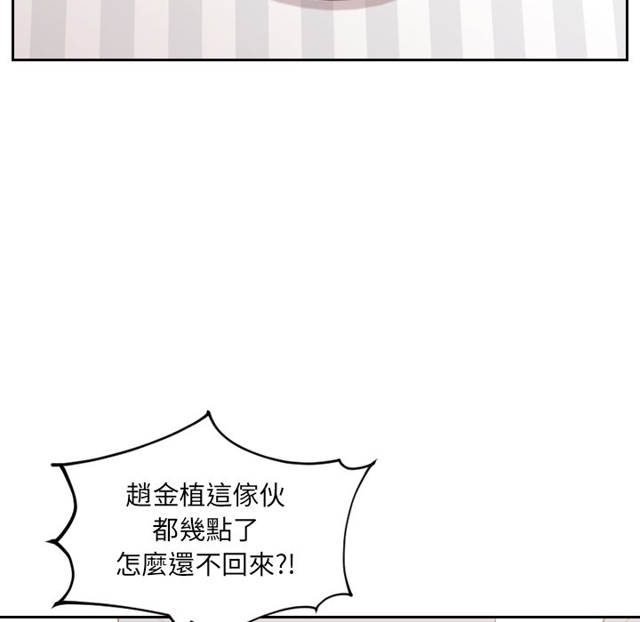 奇奇怪怪的女友 第33章 第5页