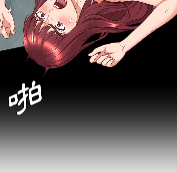 奇奇怪怪的女友 第33章 第10页