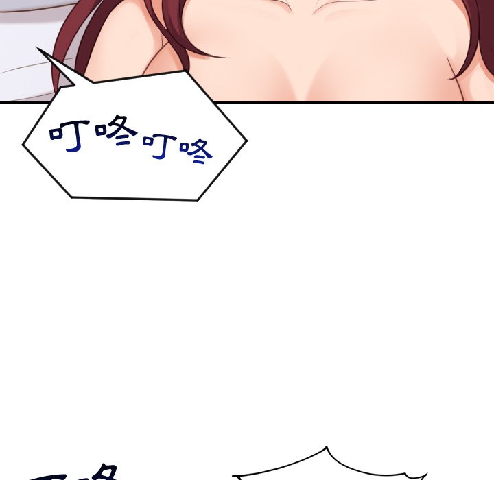 奇奇怪怪的女友 第33章 第14页