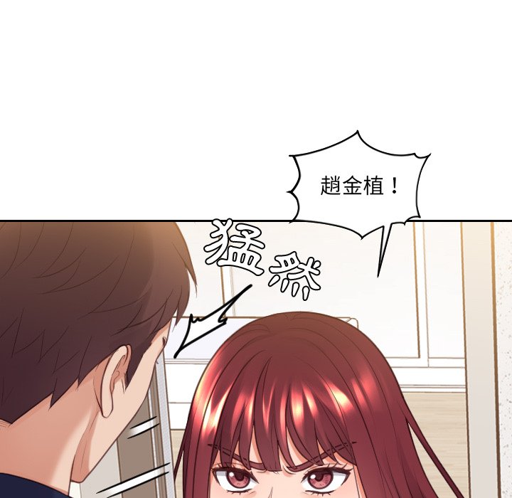 奇奇怪怪的女友 第33章 第16页