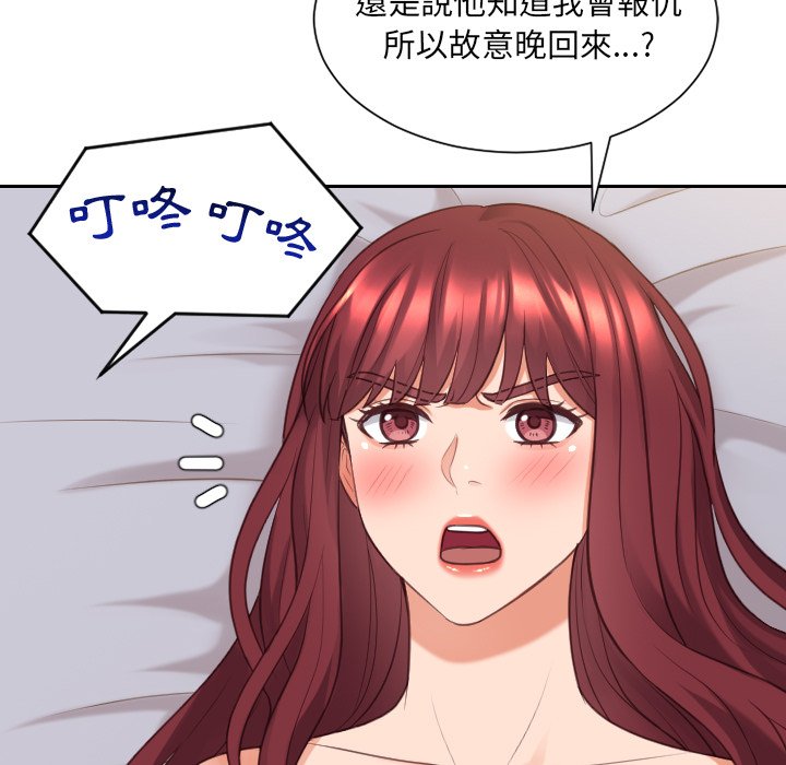 奇奇怪怪的女友 第33章 第13页