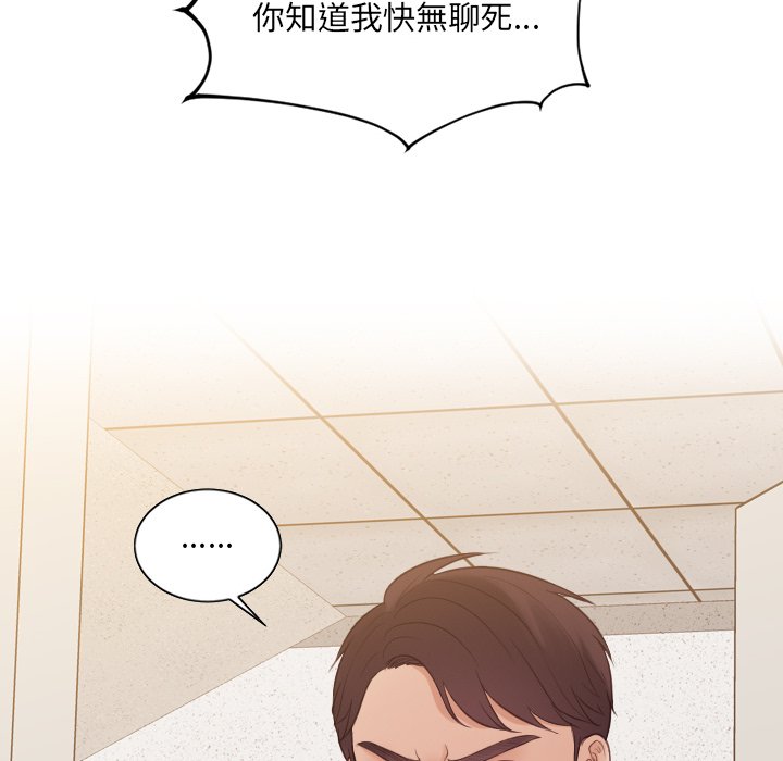 奇奇怪怪的女友 第33章 第18页