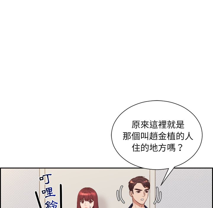 奇奇怪怪的女友 第33章 第21页