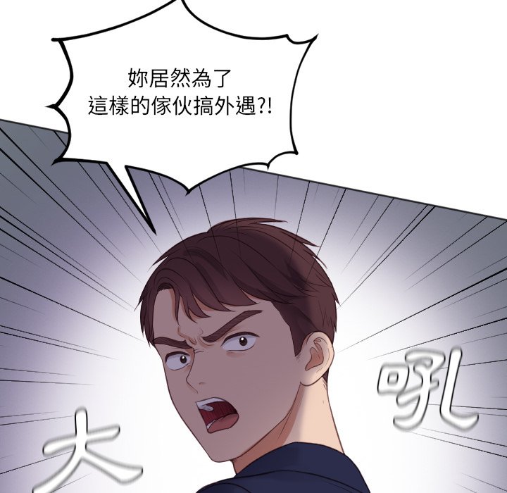 奇奇怪怪的女友 第33章 第29页