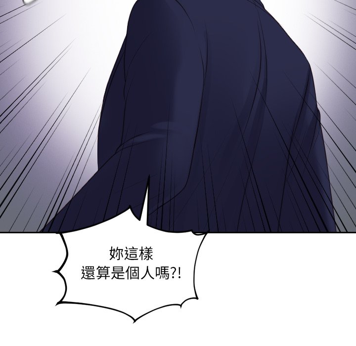 奇奇怪怪的女友 第33章 第30页