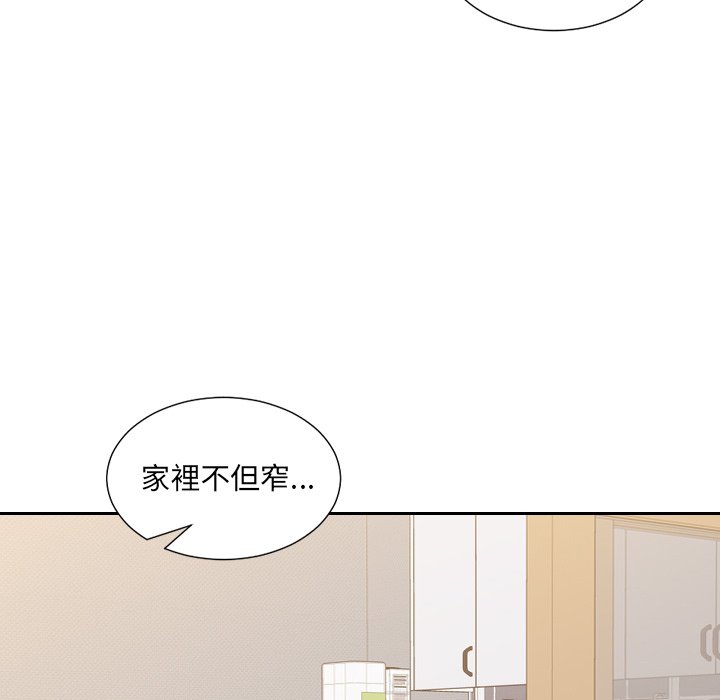 奇奇怪怪的女友 第33章 第25页