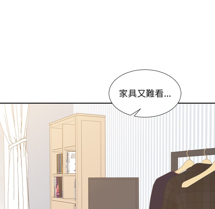 奇奇怪怪的女友 第33章 第27页
