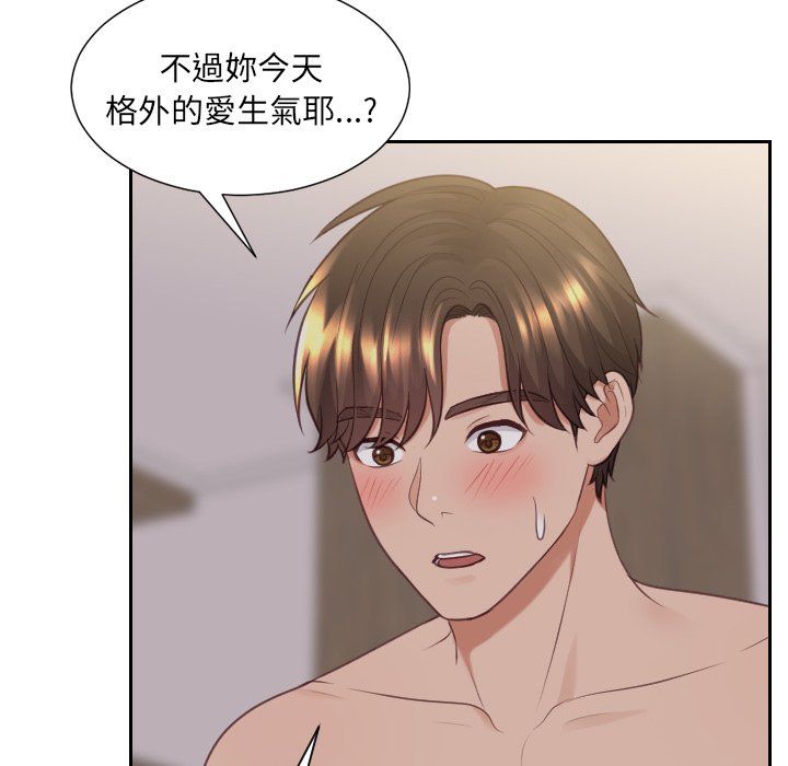 奇奇怪怪的女友 第33章 第77页