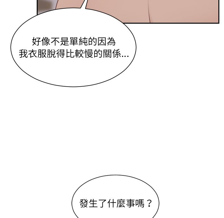 奇奇怪怪的女友 第33章 第78页