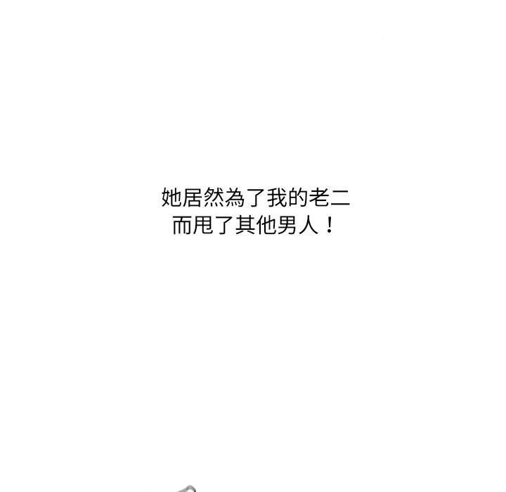 奇奇怪怪的女友 第33章 第86页