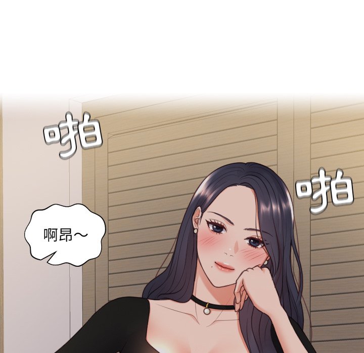 奇奇怪怪的女友 第33章 第101页