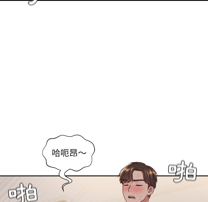 奇奇怪怪的女友 第33章 第103页