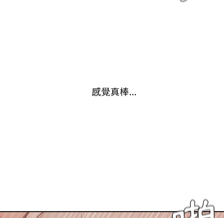 奇奇怪怪的女友 第33章 第107页
