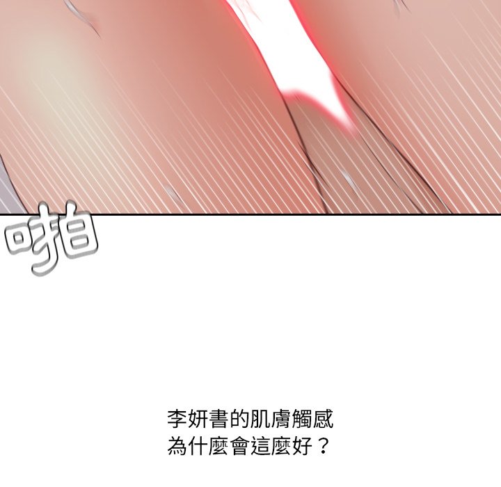 奇奇怪怪的女友 第33章 第111页