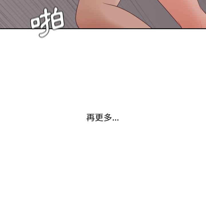 奇奇怪怪的女友 第33章 第121页