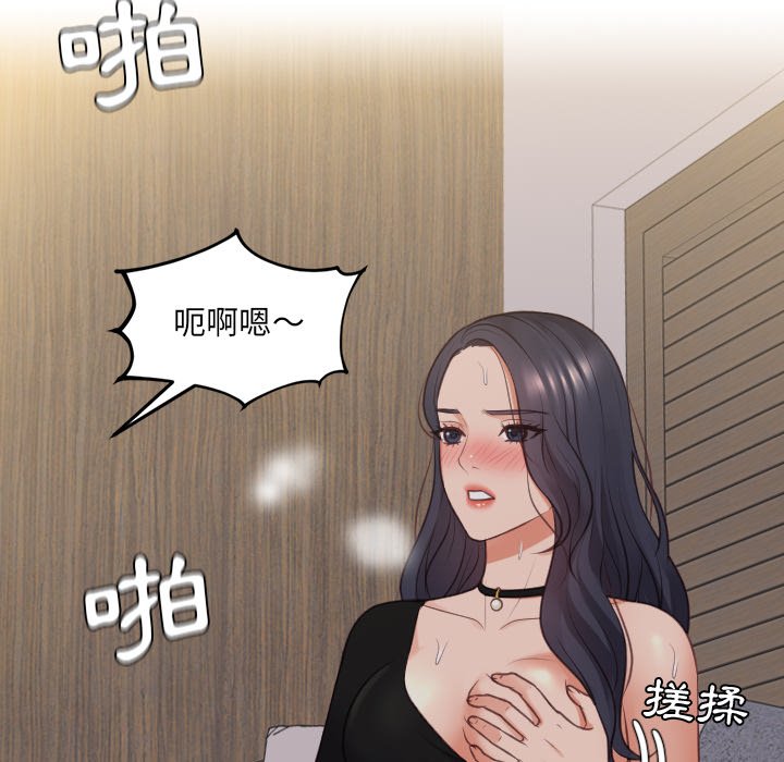 奇奇怪怪的女友 第33章 第129页