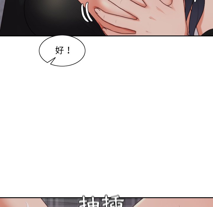 奇奇怪怪的女友 第33章 第127页