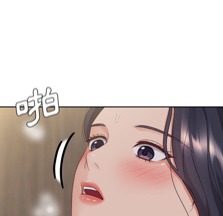 奇奇怪怪的女友 第33章 第131页