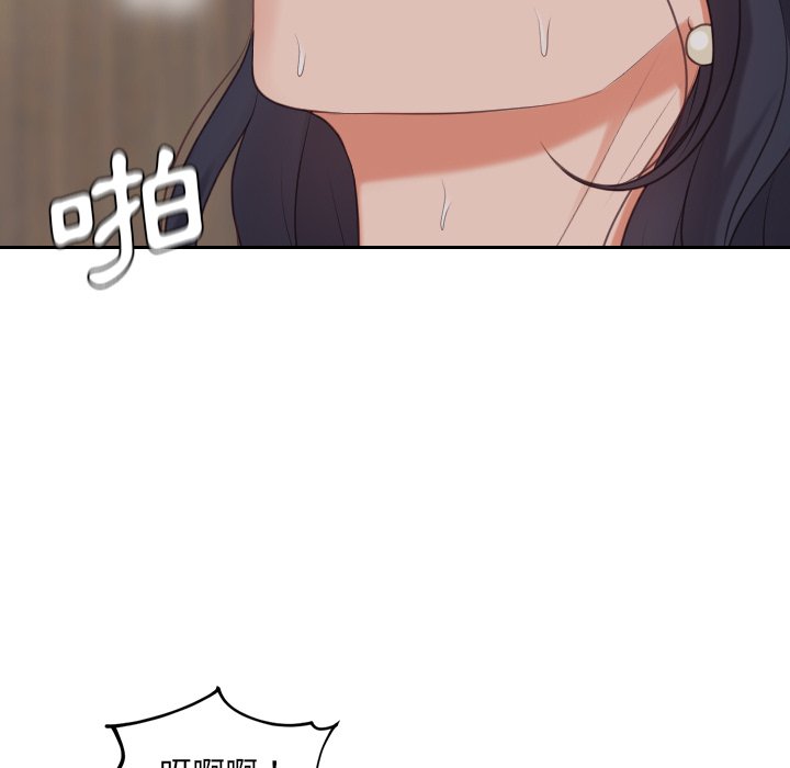 奇奇怪怪的女友 第33章 第132页