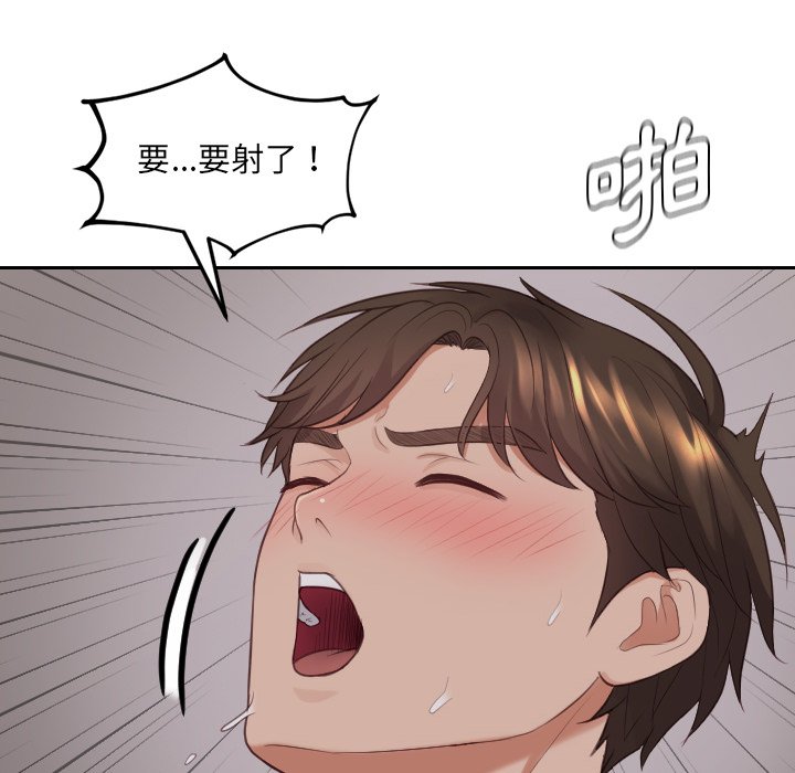 奇奇怪怪的女友 第33章 第135页