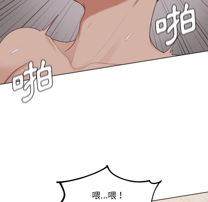 奇奇怪怪的女友 第33章 第136页