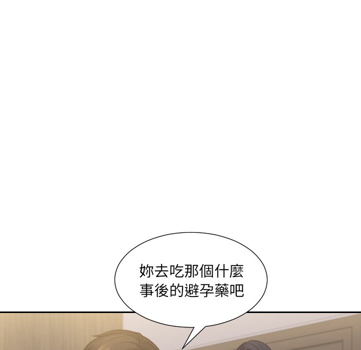 奇奇怪怪的女友 第33章 第140页
