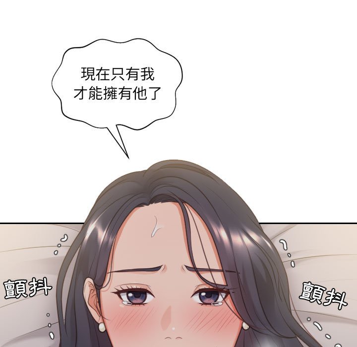 奇奇怪怪的女友 第35章 第5页