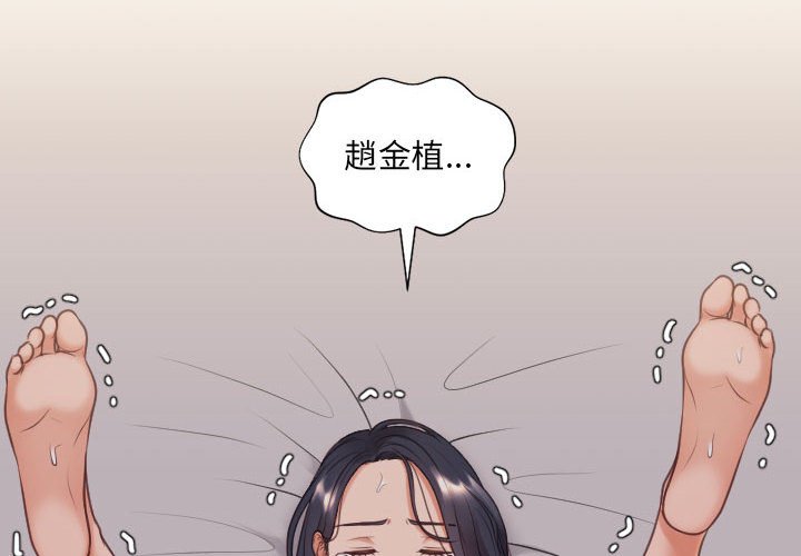 奇奇怪怪的女友 第35章 第2页