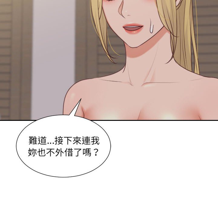 奇奇怪怪的女友 第35章 第8页