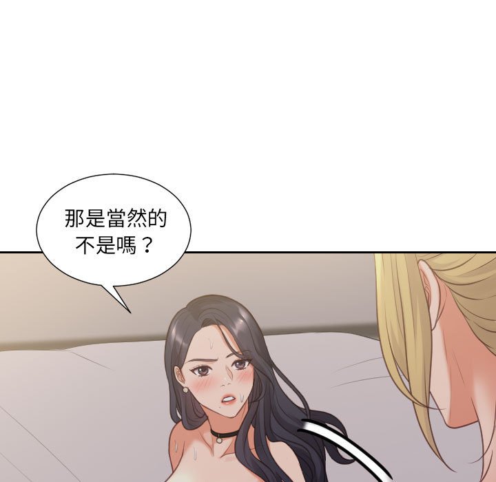 奇奇怪怪的女友 第35章 第9页