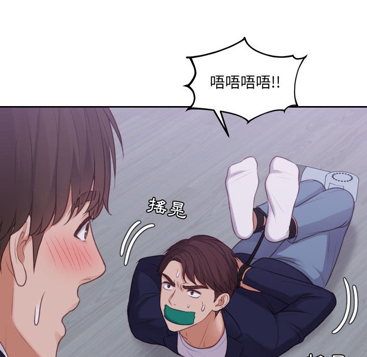奇奇怪怪的女友 第35章 第19页
