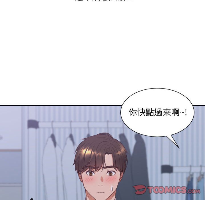 奇奇怪怪的女友 第35章 第21页