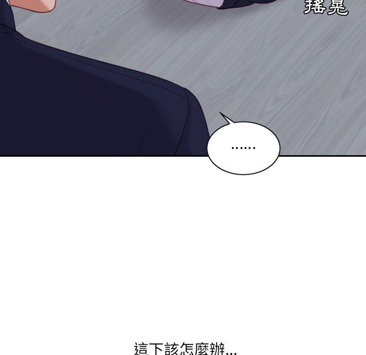 奇奇怪怪的女友 第35章 第20页