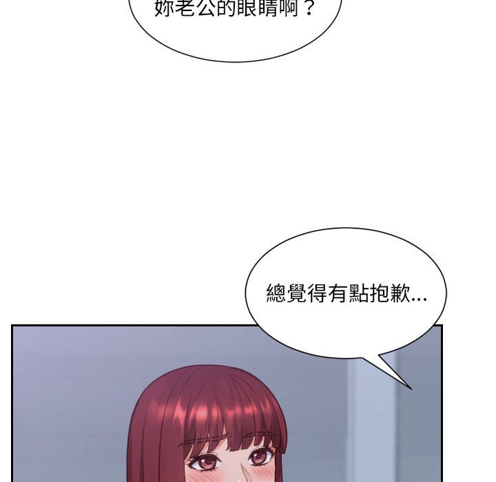 奇奇怪怪的女友 第35章 第27页